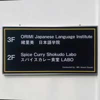 Spice-curry-lab